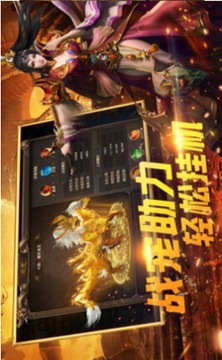 沙域之尊传奇游戏截图3