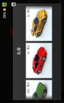 飞车很疯狂游戏截图2