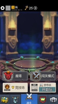 我也是角斗士游戏截图2
