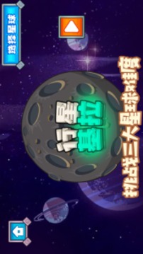 沃德外星建设游戏截图3