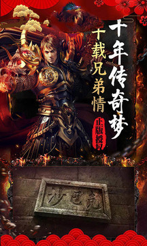天隐单职业传奇游戏截图2