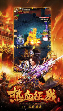 易战苍穹神器游戏截图3