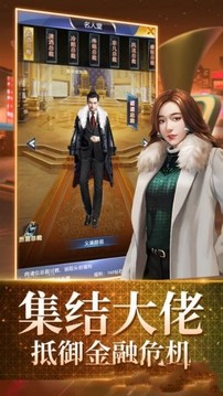 开局花光八千万亿游戏截图3