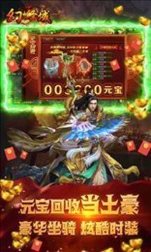 幻想圣域传奇游戏截图4