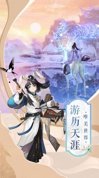 乱世长生绝游戏截图3