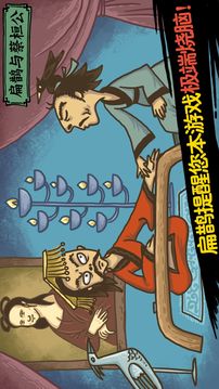 老铁扎心了2螳螂捕蝉黄雀在后游戏截图1