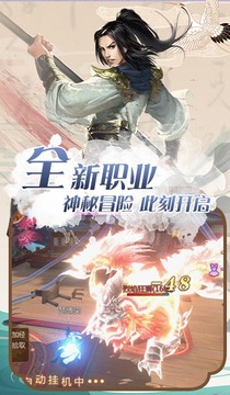 仙影幻梦游戏截图3