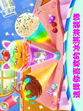 糖果冰淇淋店游戏截图3
