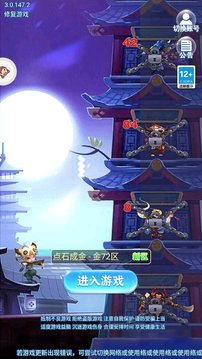 守塔我最牛游戏截图1