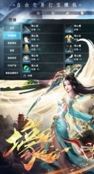 幻妖仙战游戏截图2