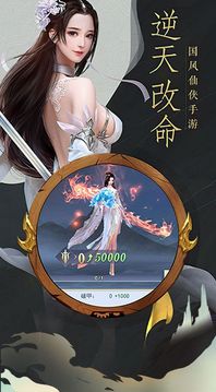 战玲珑2之仙路帝尊游戏截图2