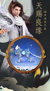 战玲珑2之仙路帝尊游戏截图3