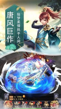 玄仙诛天游戏截图1