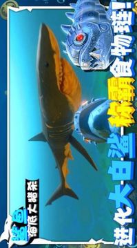 鲨鱼海底大猎杀游戏截图4