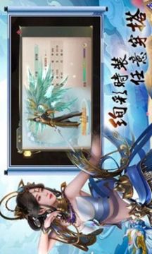 斩魔问道之剑破星辰游戏截图2