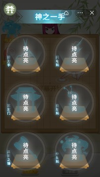 棋王对决游戏截图3