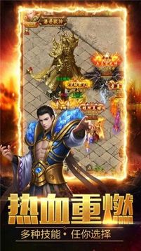 大魔法师传奇游戏截图1