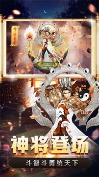 嬉戏三国游戏截图3