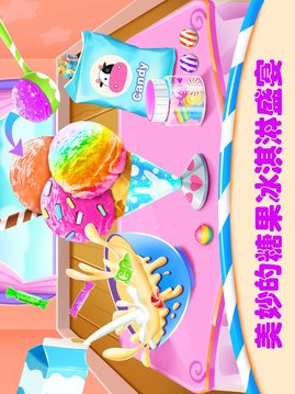 糖果冰淇淋店游戏截图2