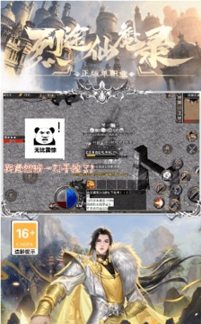 烈途仙魔录游戏截图3