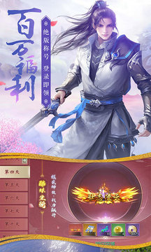 万剑仙道游戏截图1