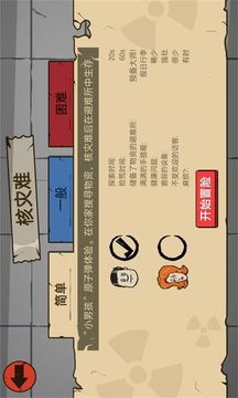 生存大爆炸游戏截图1