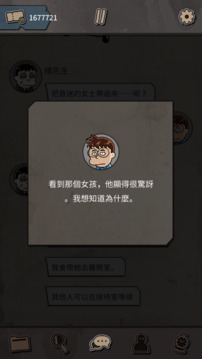 布达佩斯谋杀游戏截图3