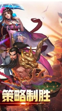 嬉戏三国游戏截图2