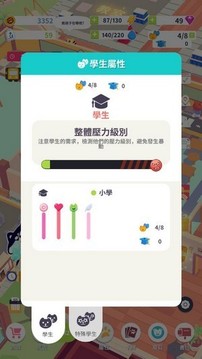 我的动物学院游戏截图2