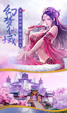 万剑仙道游戏截图3