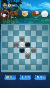 黑白棋大作战游戏截图2