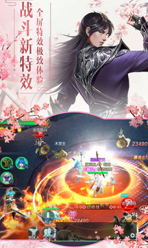 道君之路游戏截图1