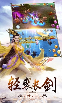 牧云三界游戏截图1