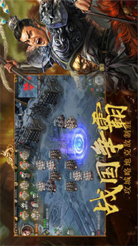 权霸江山游戏截图2