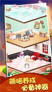 寿司猫咪模拟器游戏截图2