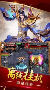 奇缘单职业游戏截图2