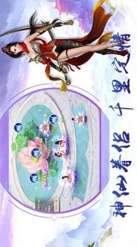 幻剑仙灵修真游戏截图2