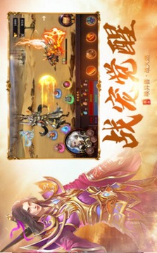 烈焰裁决之怒火战歌游戏截图1