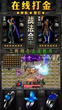 情怀永恒传奇游戏截图4