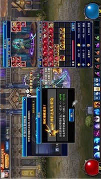 鬼剑狂战士游戏截图1