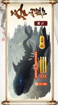 天行道之威武霸天游戏截图2