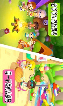 迷你生活周末假期游戏截图3
