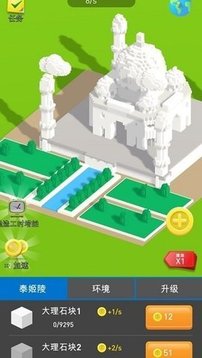小小建筑工艺师游戏截图3
