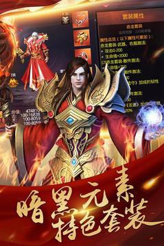 双刀单职业传奇游戏截图4