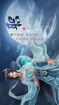 洪荒之混沌血魔游戏截图2