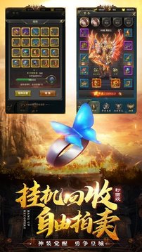 末日屠龙单职业传奇游戏截图2