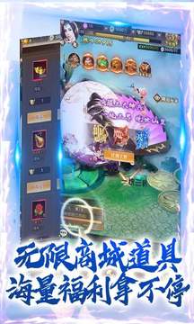 逍遥剑灵游戏截图3