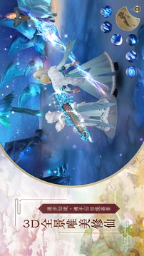 灭道剑歌游戏截图3