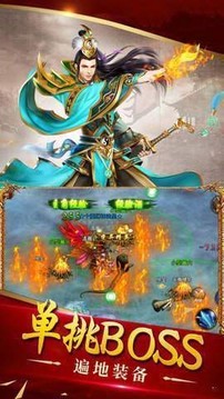 奇缘单职业游戏截图1