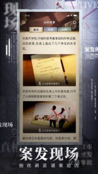 赏金侦探大神间的较量游戏截图3